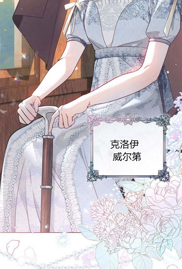 《背离品格》第1话 第11页