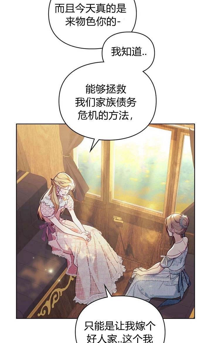 《背离品格》第1话 第15页