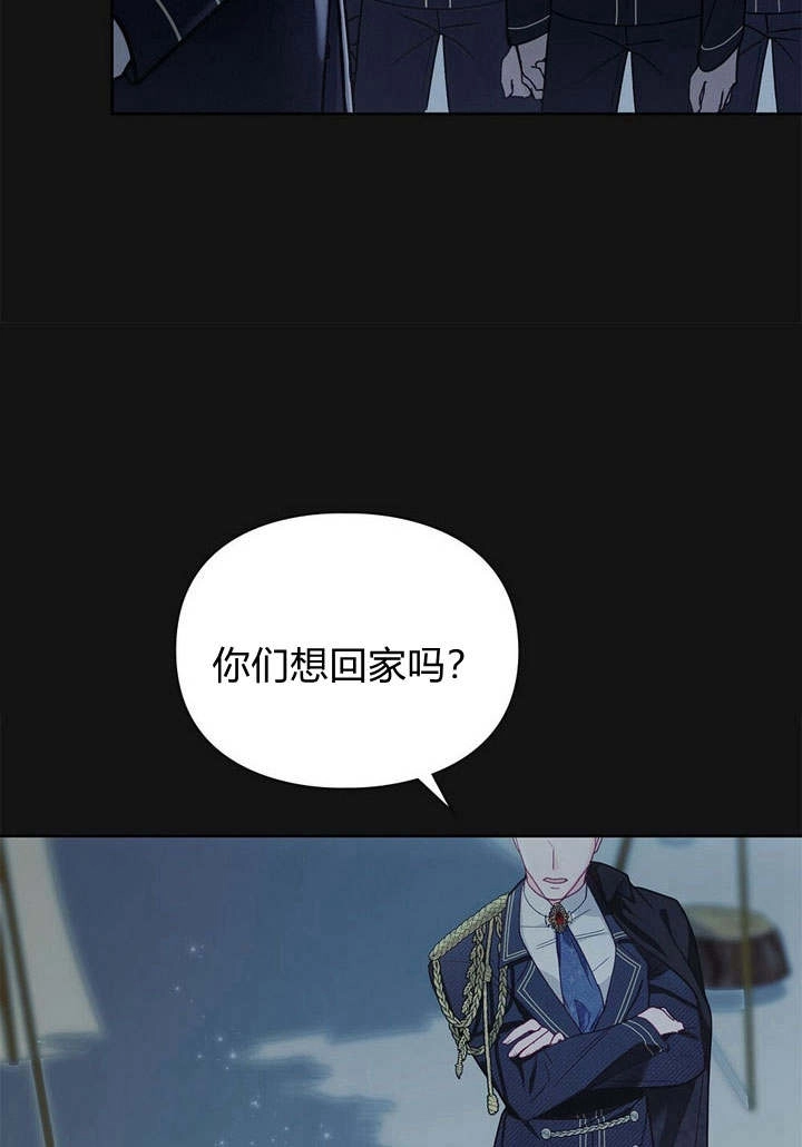 《背离品格》第1话 第75页