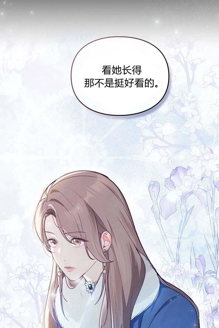 《背离品格》第1话 第55页