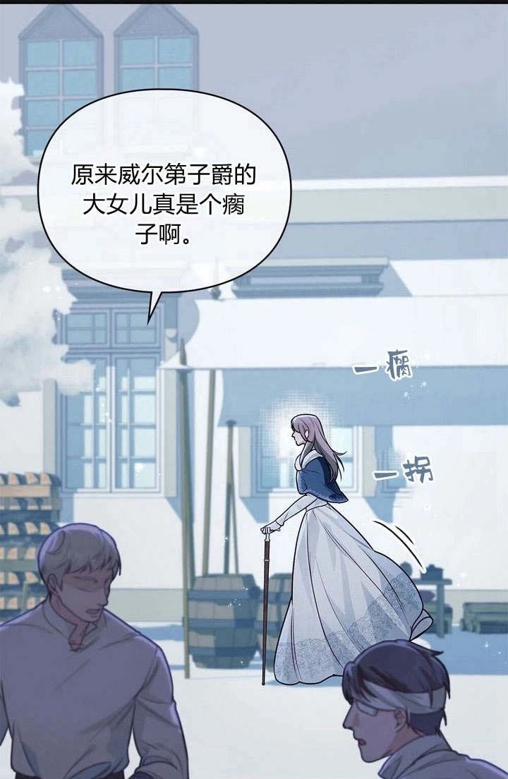 《背离品格》第1话 第49页