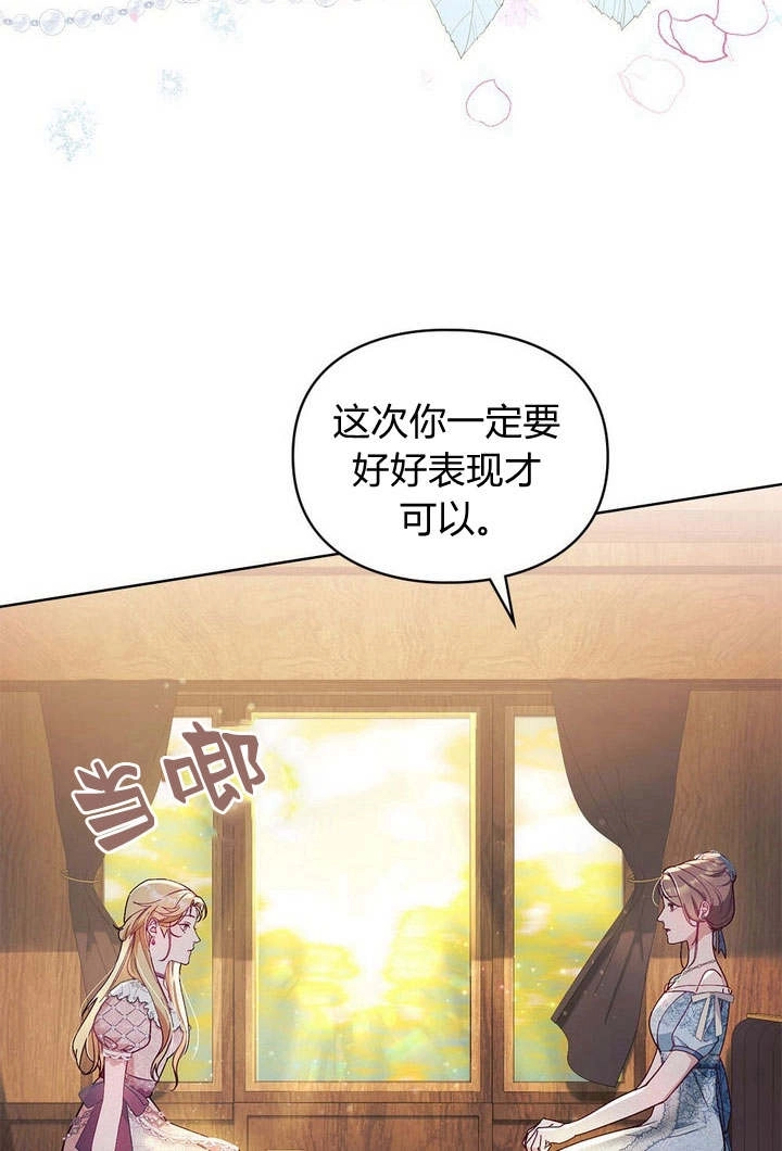 《背离品格》第1话 第12页
