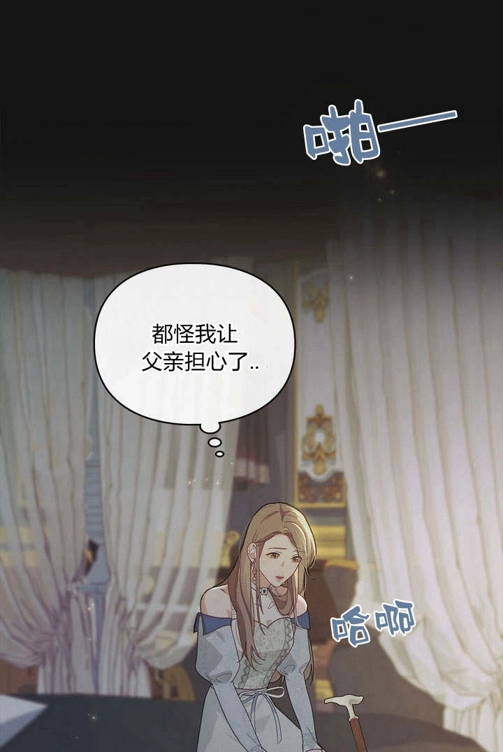 《背离品格》第1话 第60页