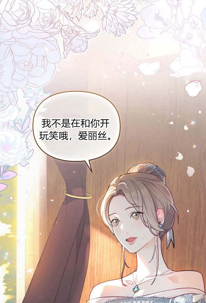 《背离品格》第1话 第10页
