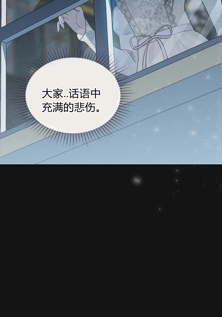《背离品格》第1话 第84页