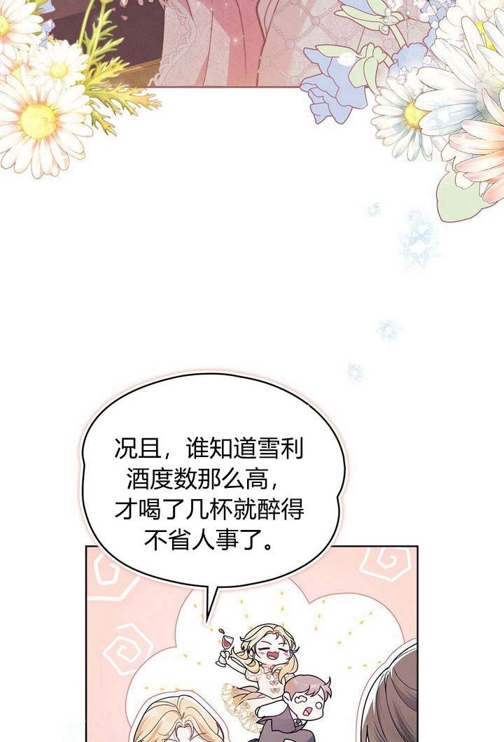 《背离品格》第1话 第7页
