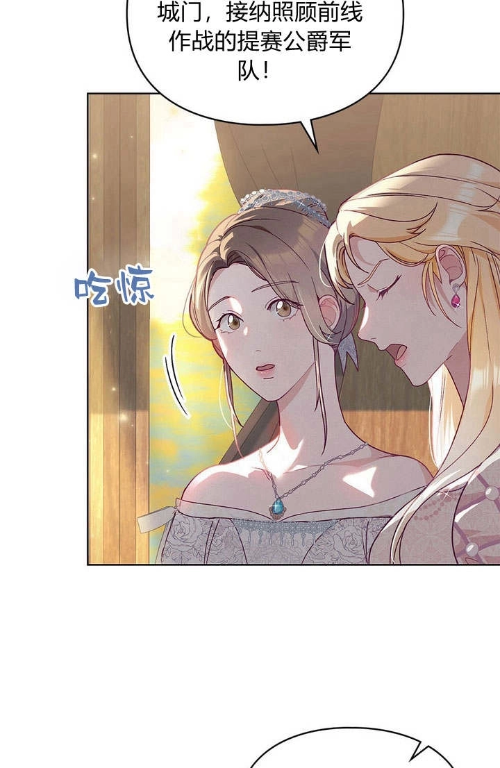 《背离品格》第1话 第27页