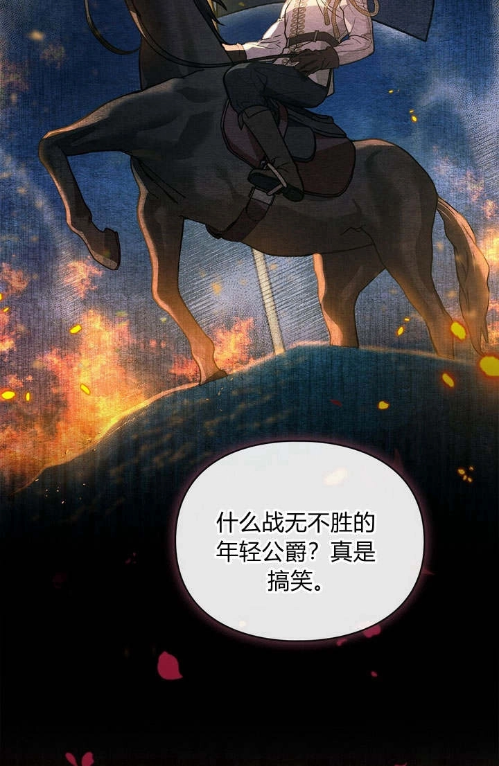 《背离品格》第1话 第30页