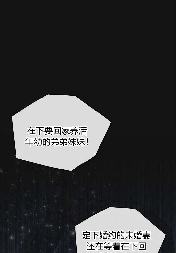 《背离品格》第1话 第82页