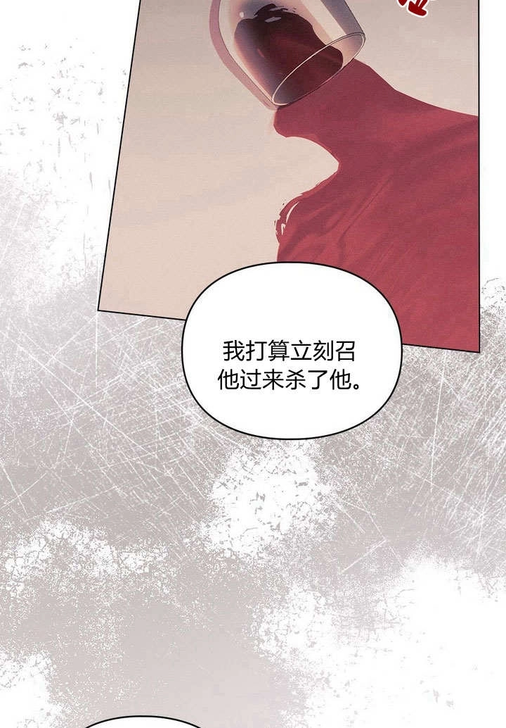 《背离品格》第19话 第34页