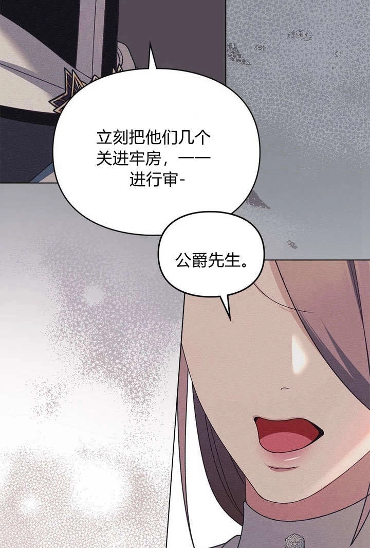 《背离品格》第19话 第58页