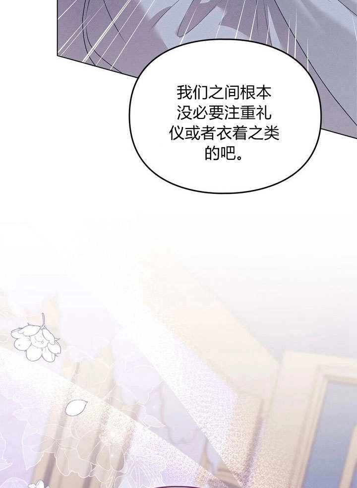 《背离品格》第19话 第96页