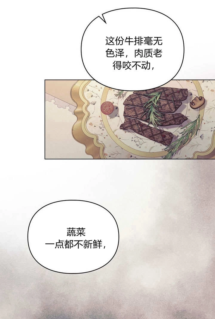 《背离品格》第19话 第43页