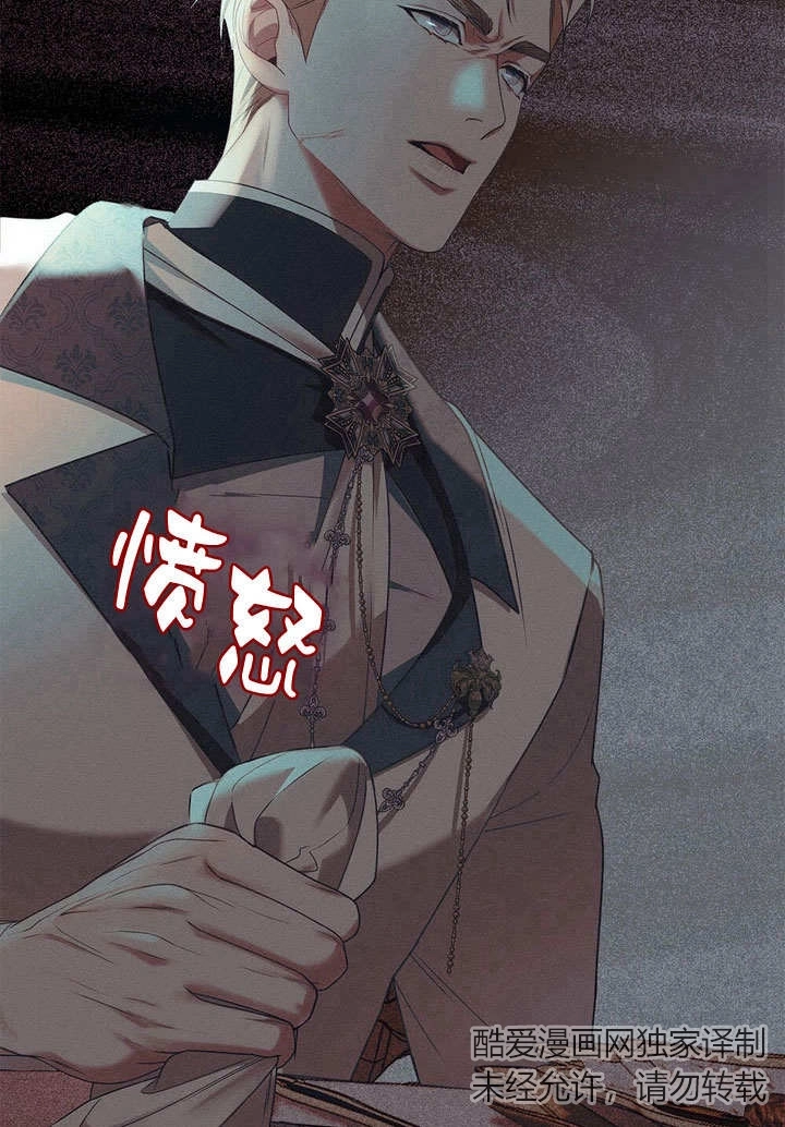 《背离品格》第19话 第30页
