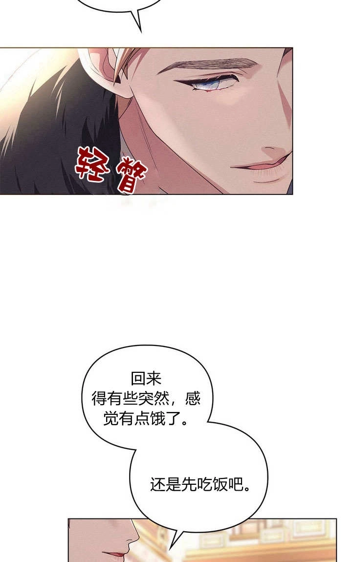 《背离品格》第19话 第10页