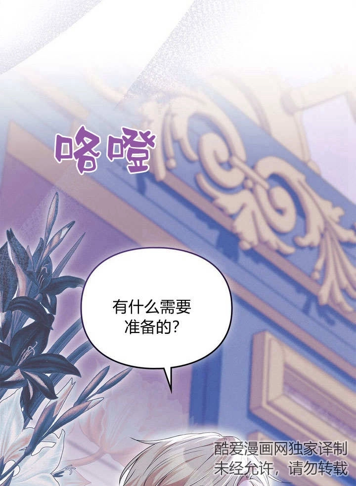《背离品格》第19话 第92页