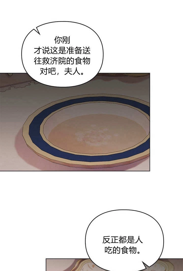 《背离品格》第19话 第62页