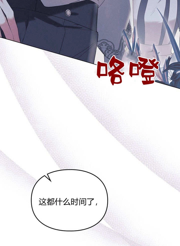 《背离品格》第19话 第94页
