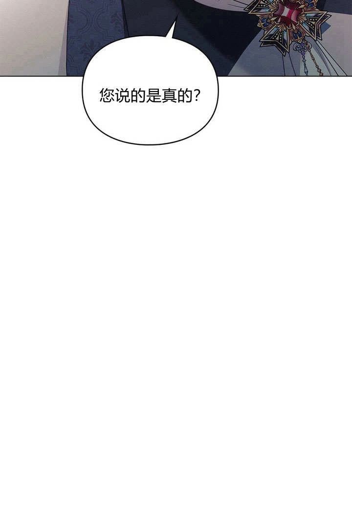 《背离品格》第19话 第42页