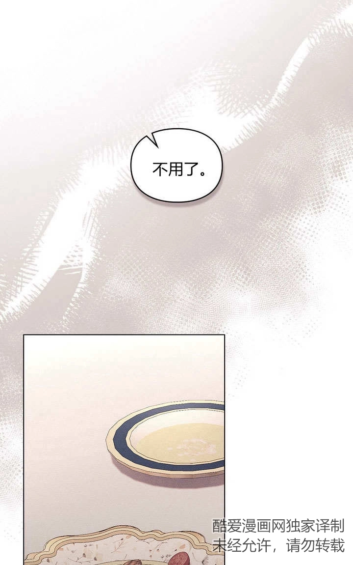 《背离品格》第19话 第12页