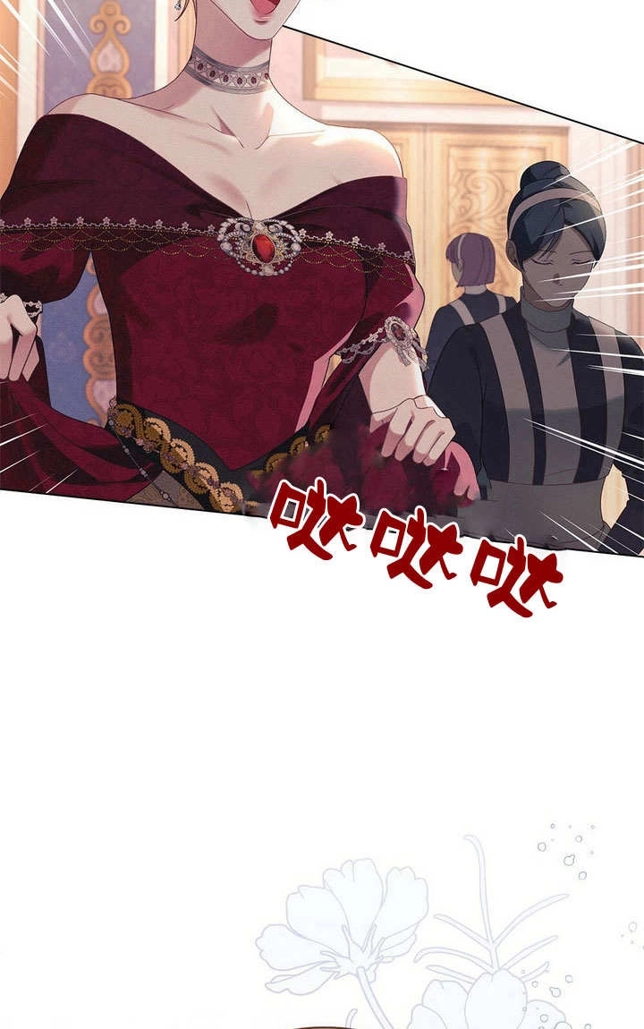 《背离品格》第19话 第4页