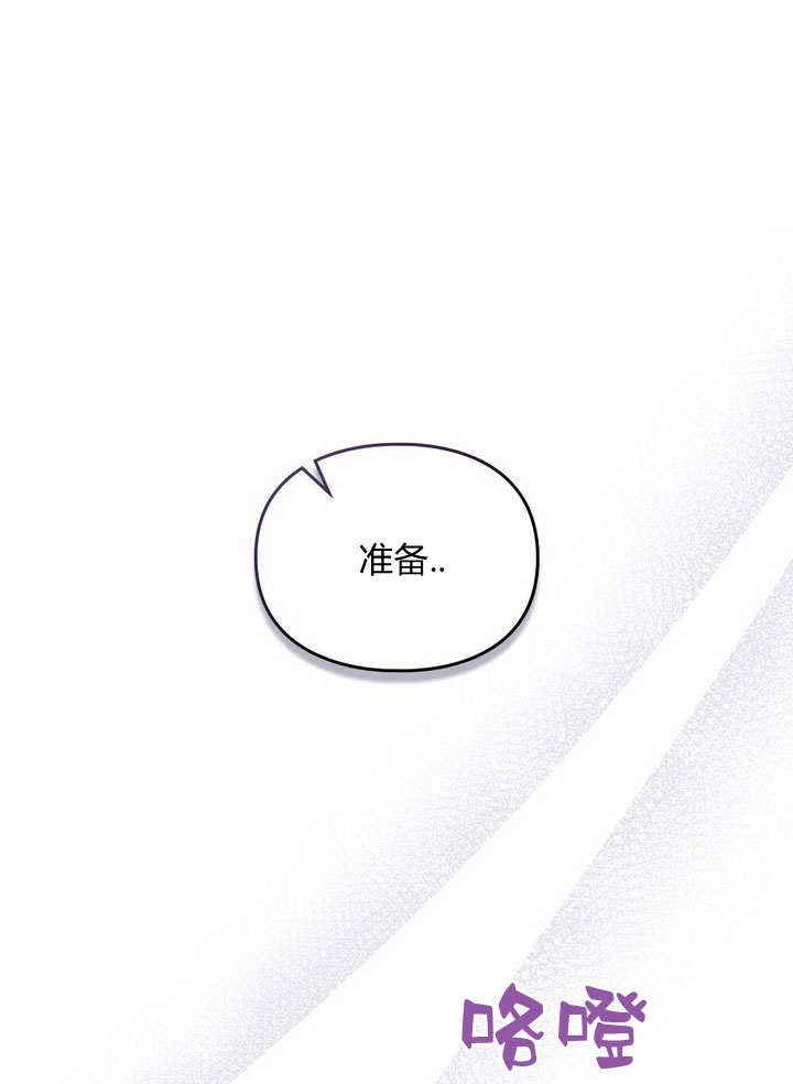 《背离品格》第19话 第91页