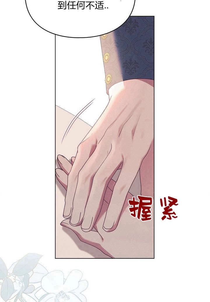 《背离品格》第19话 第37页