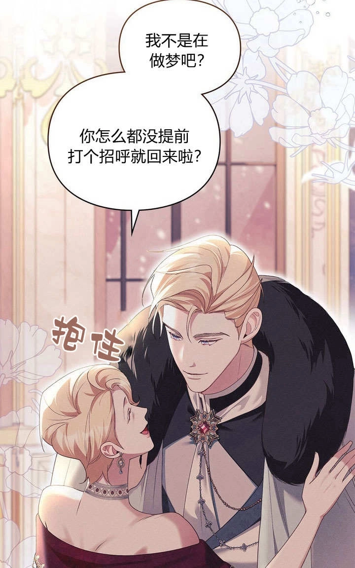 《背离品格》第19话 第5页