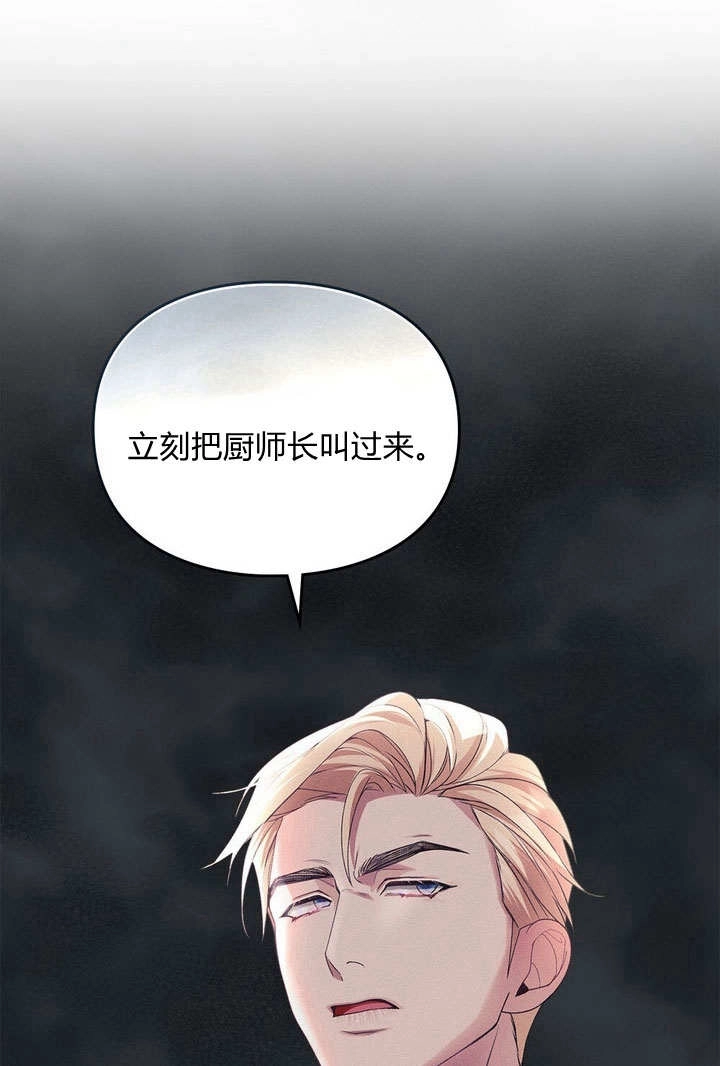 《背离品格》第19话 第47页