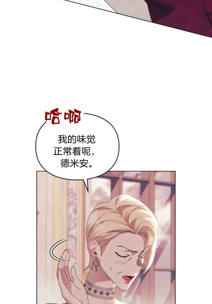 《背离品格》第19话 第40页