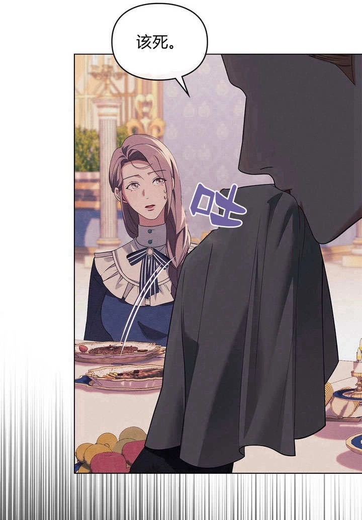 《背离品格》第19话 第28页