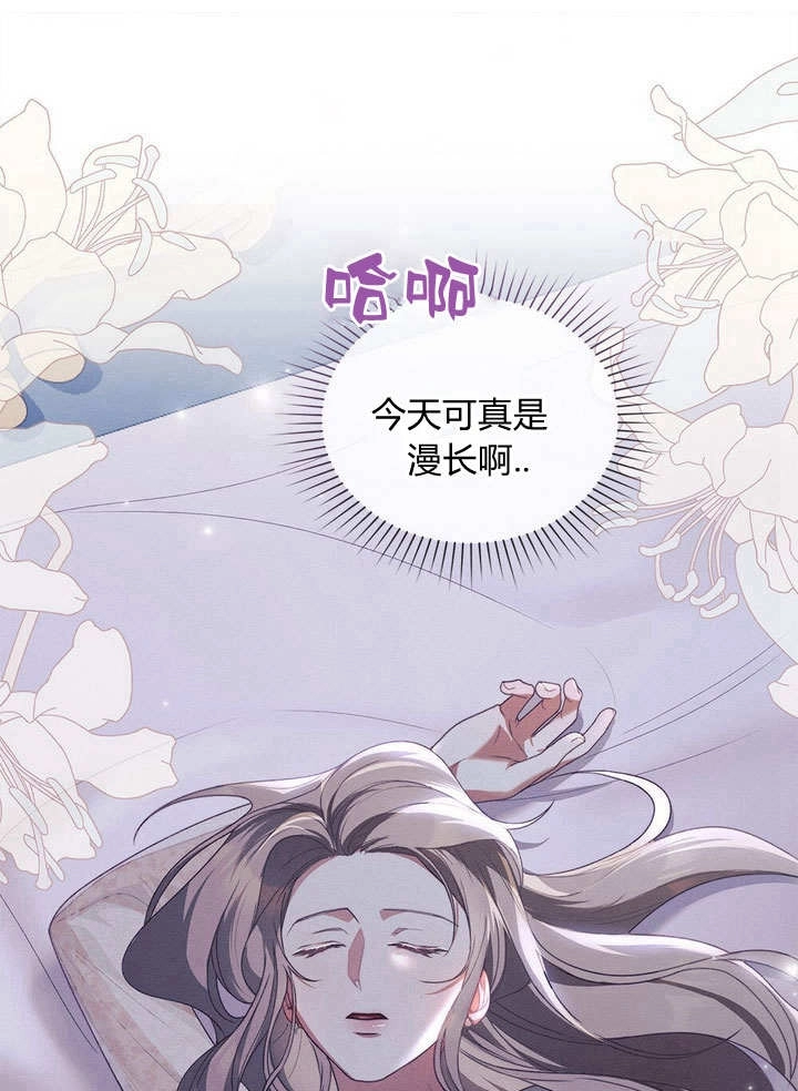 《背离品格》第19话 第85页