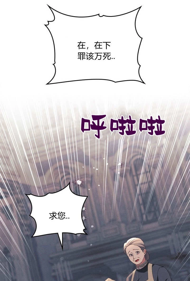 《背离品格》第19话 第54页