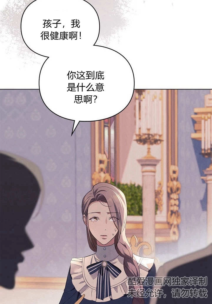 《背离品格》第19话 第35页