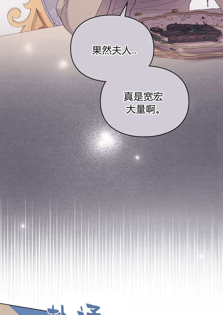 《背离品格》第19话 第83页