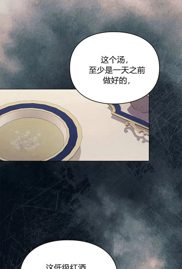 《背离品格》第19话 第44页