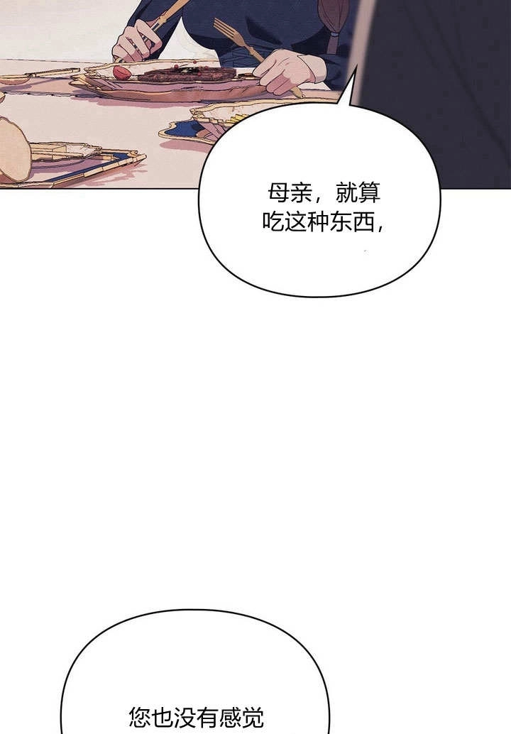 《背离品格》第19话 第36页