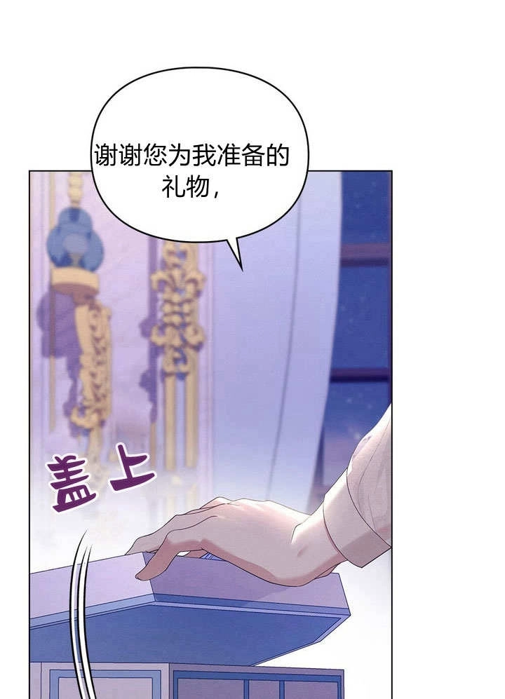 《背离品格》第20话 第50页