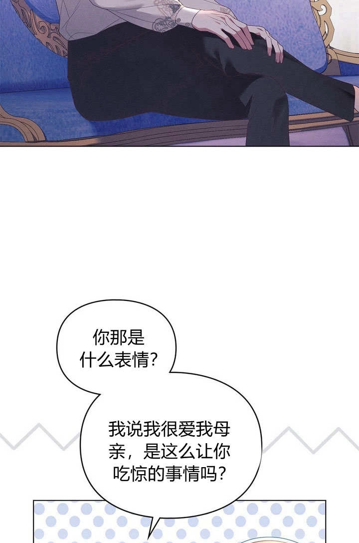 《背离品格》第20话 第26页