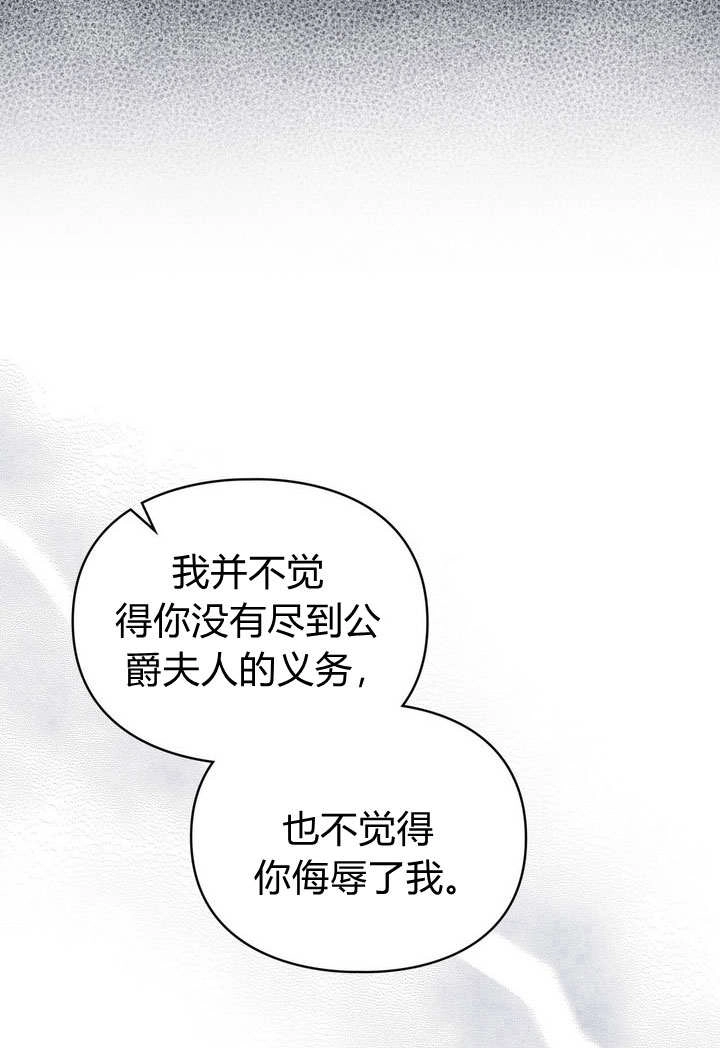 《背离品格》第20话 第85页