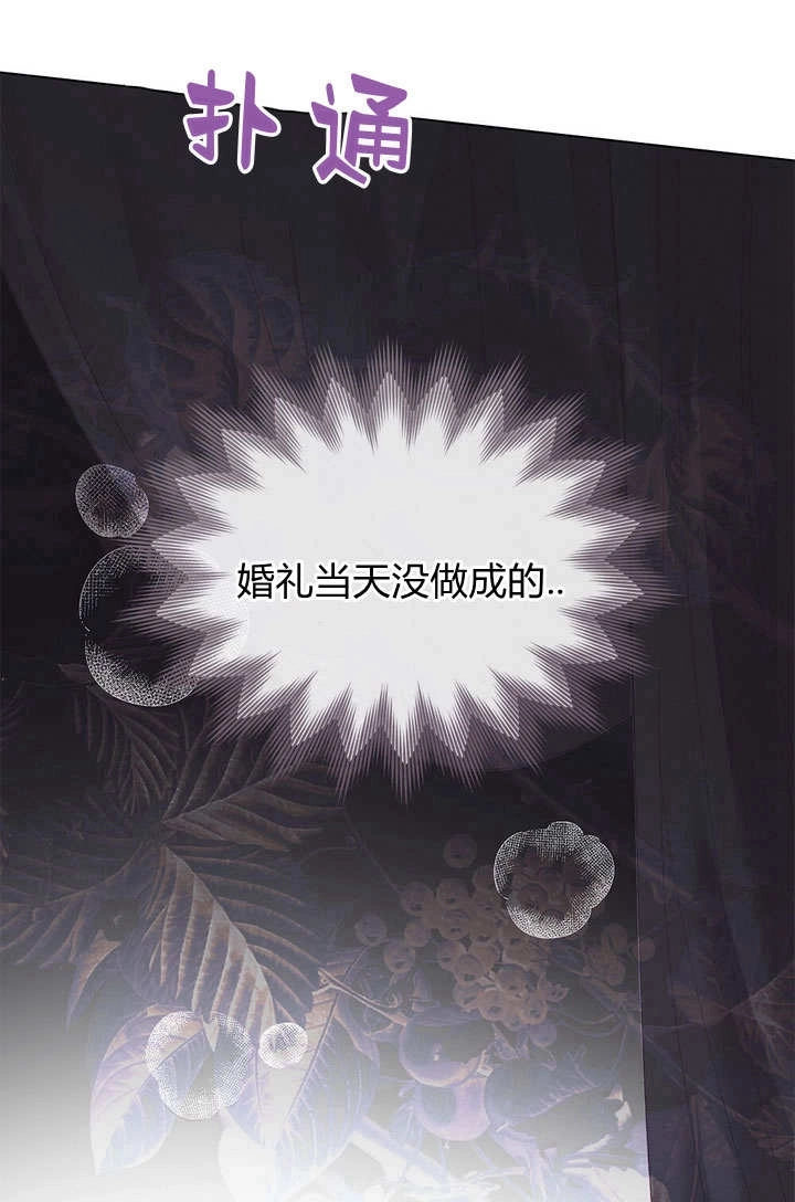 《背离品格》第20话 第12页