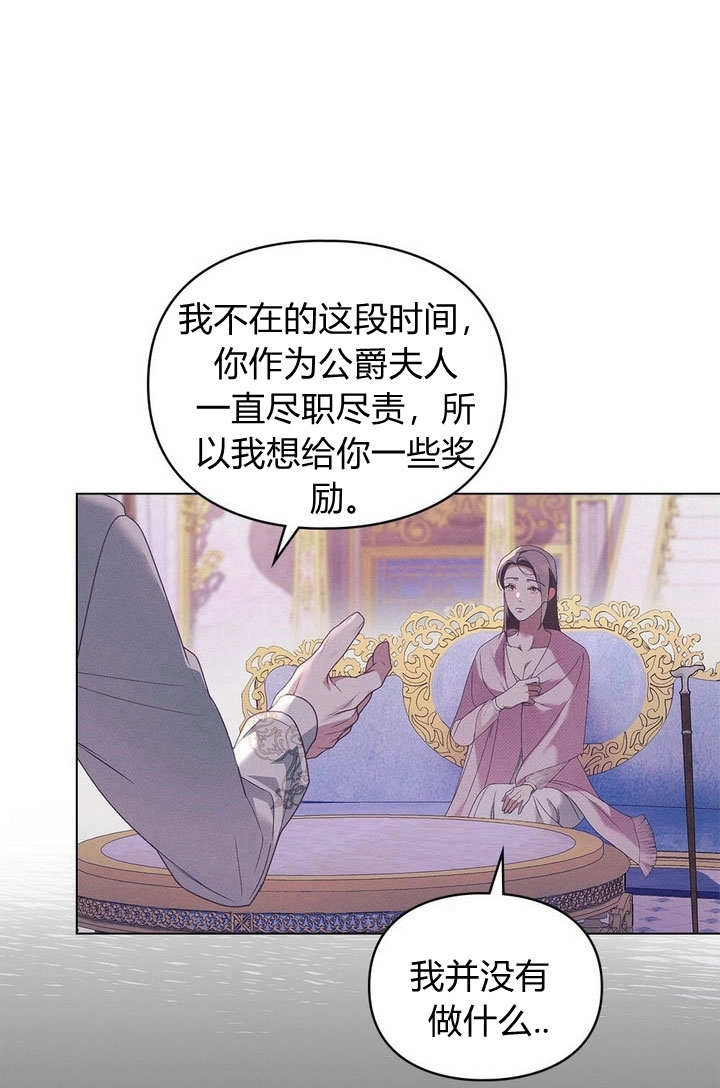《背离品格》第20话 第20页
