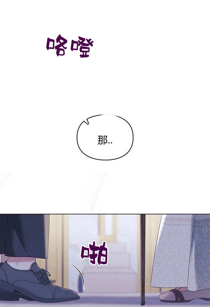 《背离品格》第20话 第1页