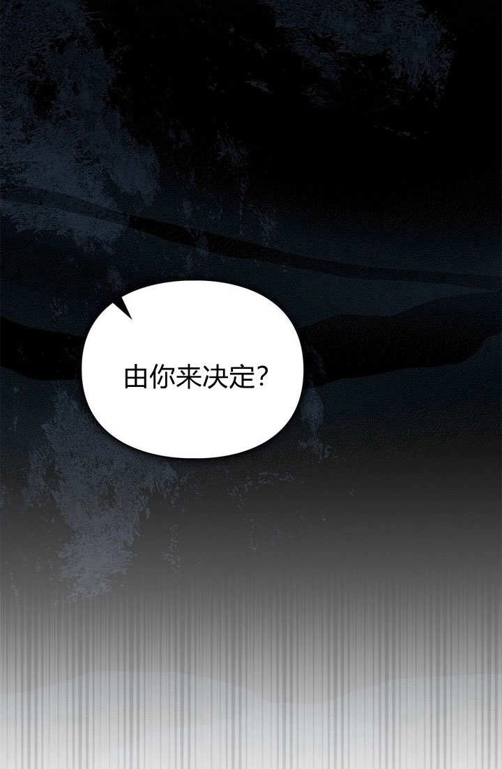 《背离品格》第20话 第59页