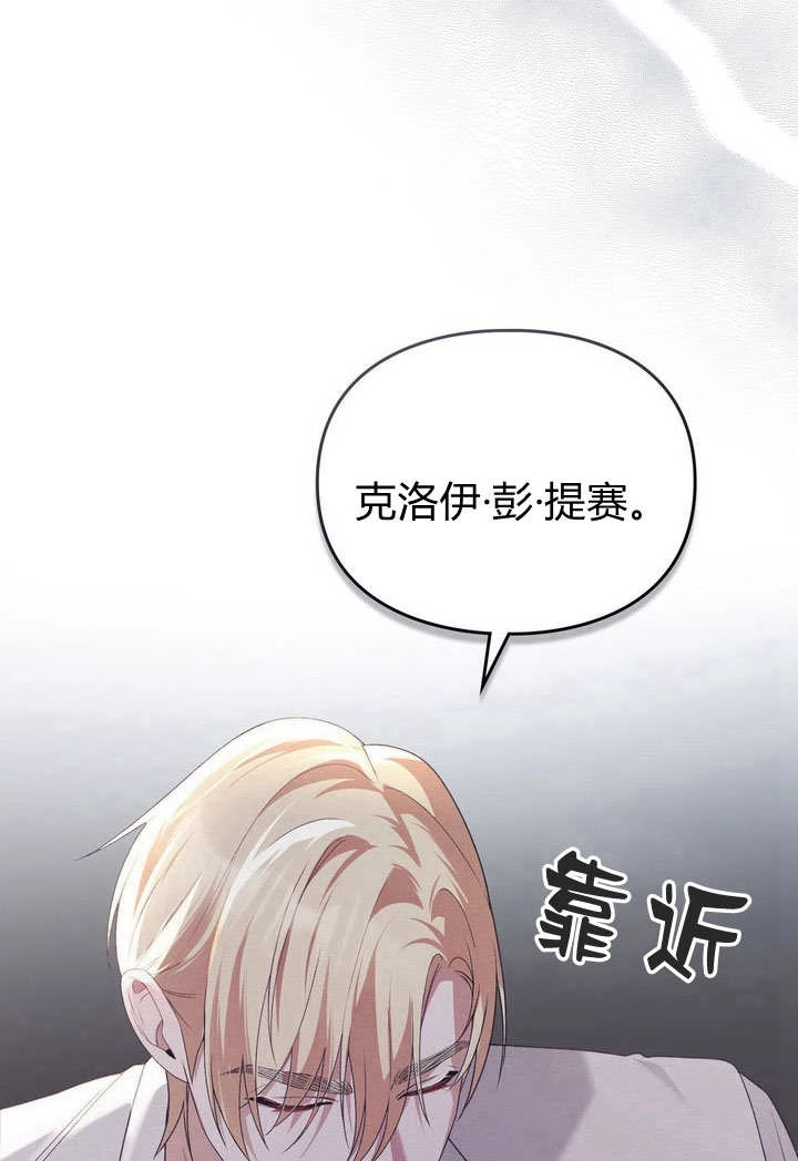 《背离品格》第20话 第86页