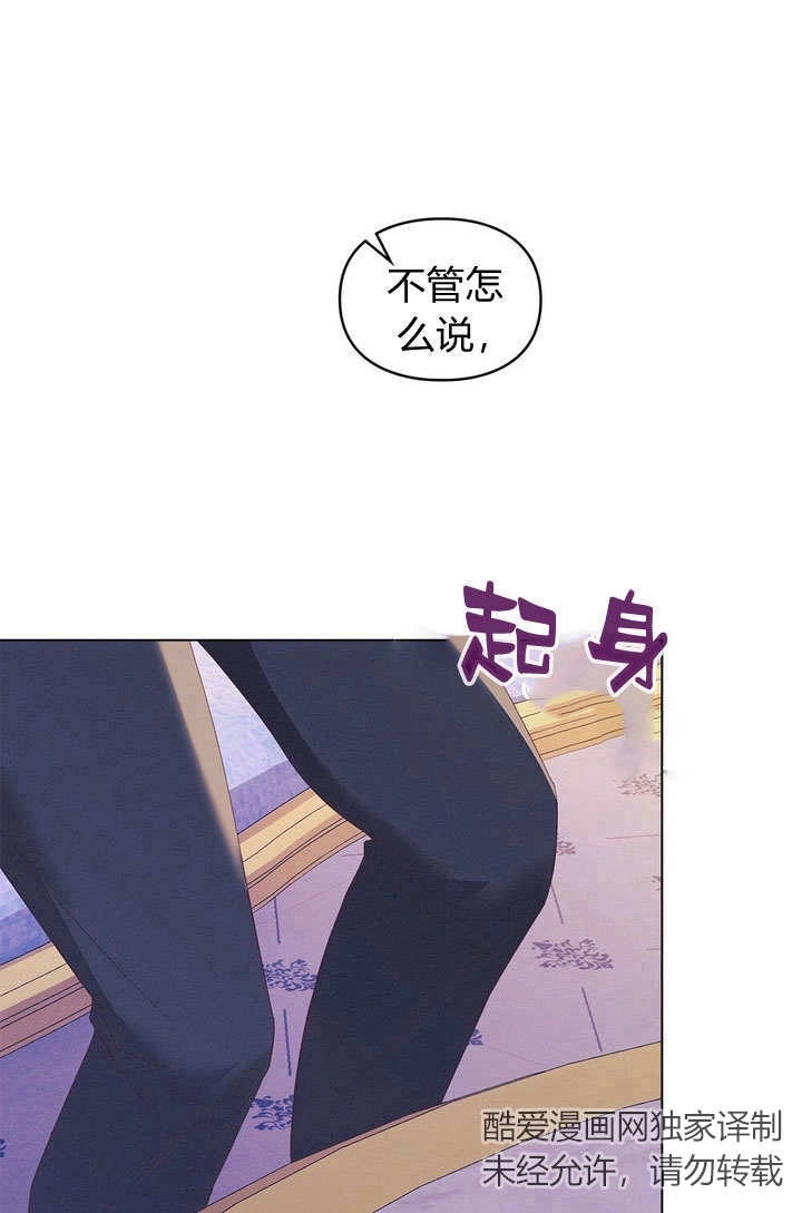《背离品格》第20话 第28页