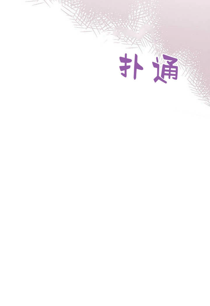 《背离品格》第20话 第11页