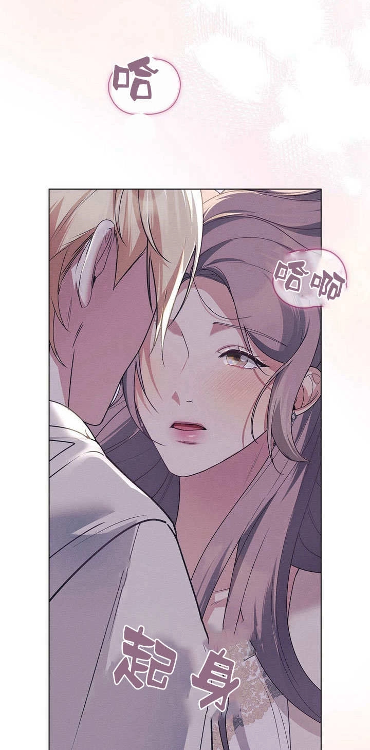 《背离品格》第21话 第16页