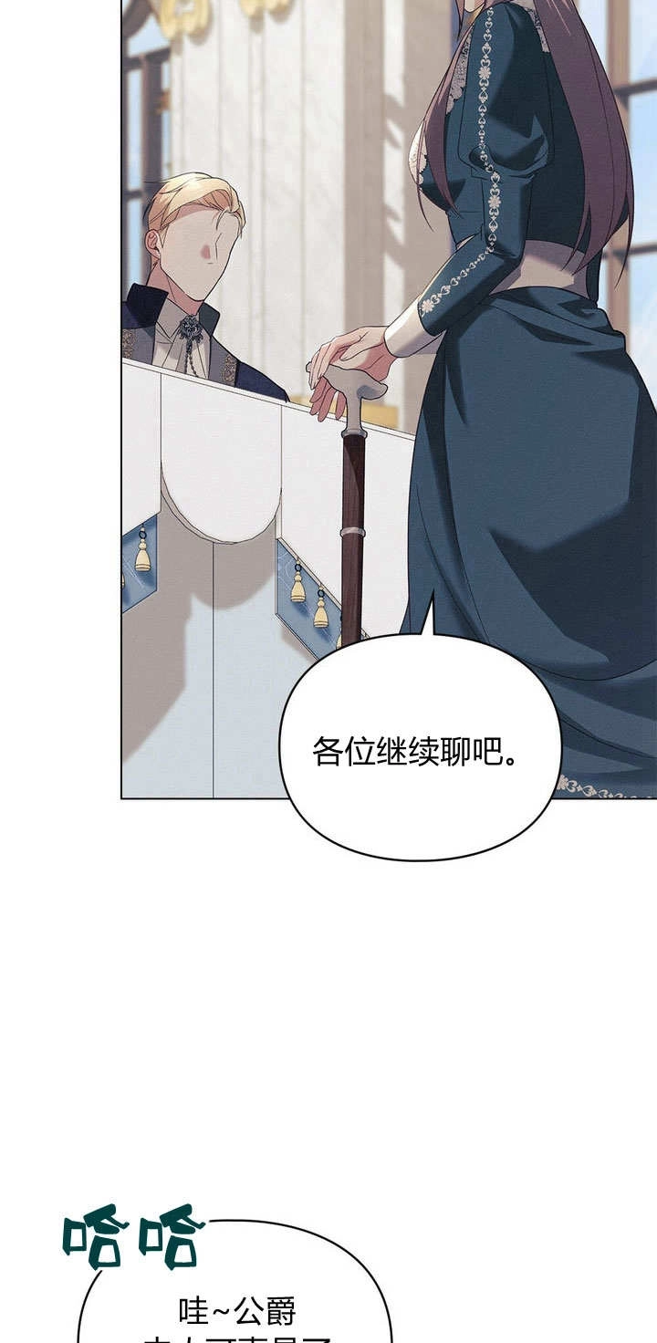 《背离品格》第21话 第76页