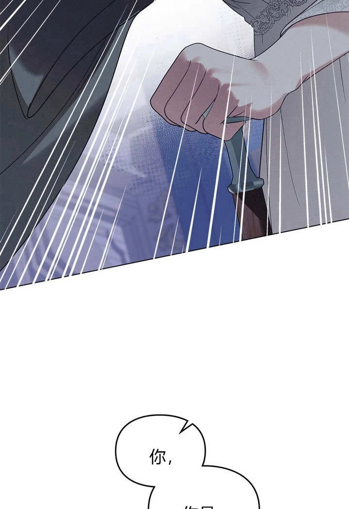 《背离品格》第21话 第90页